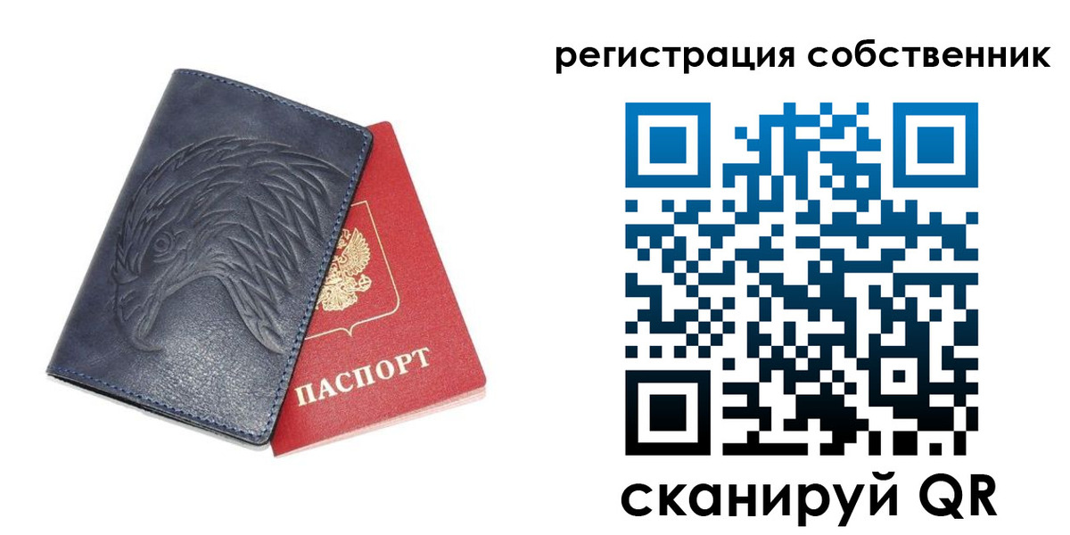 временная регистрация недорого в Заинске