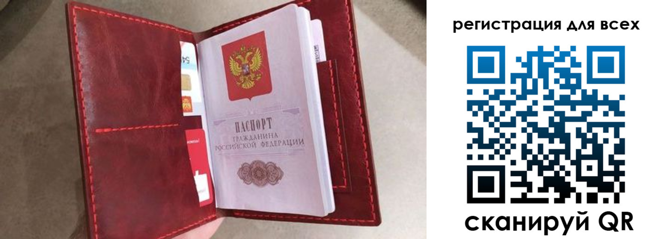 прописка для школы в Заинске