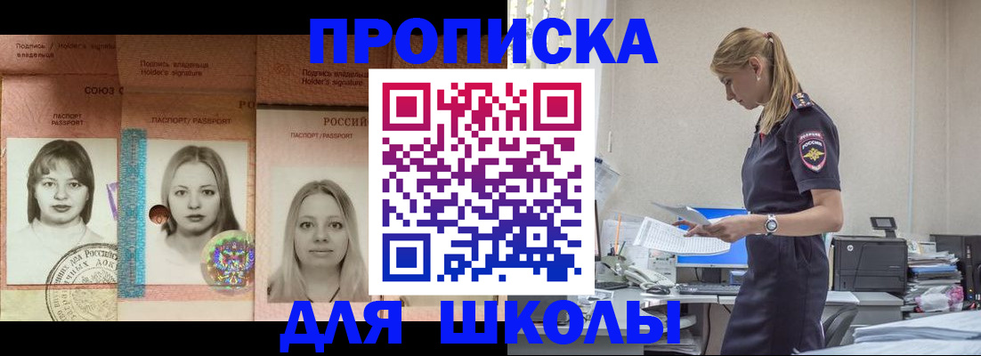 прописка от собственника в Заинске